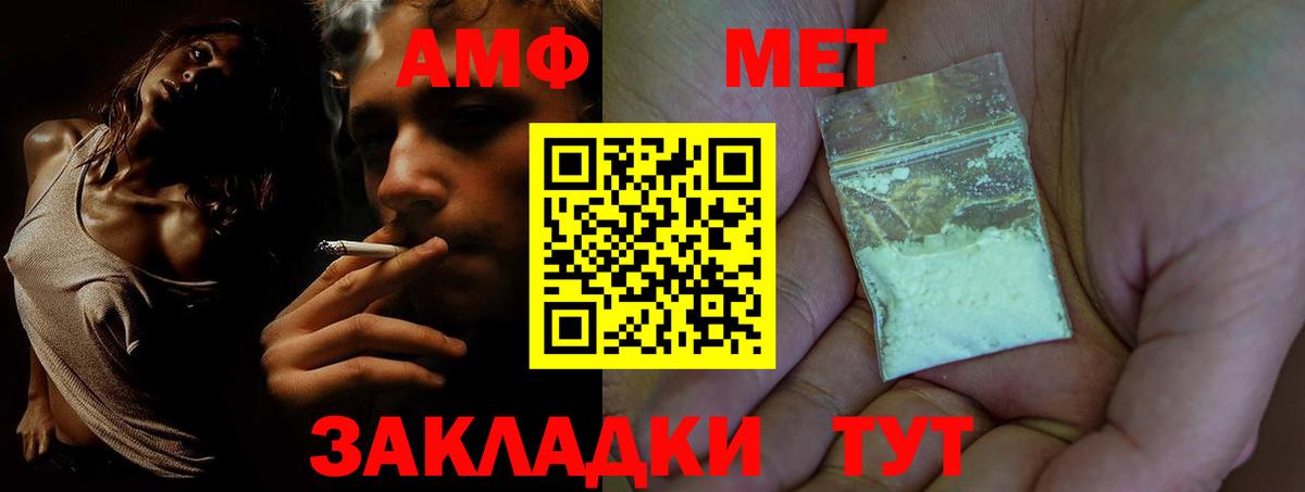 Амфетамин  АМФЕТАМИН Розовый  Вход с VPN  Кизилюрт 