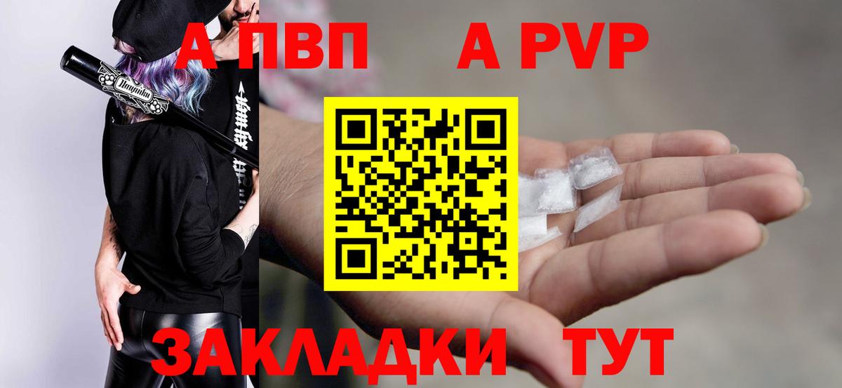 Альфа ПВП VHQ Кизилюрт