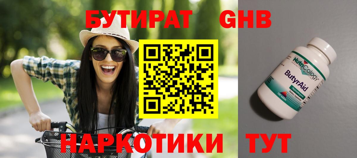 Кизилюрт  Бутират  Вход с VPN  Бутират 99% 