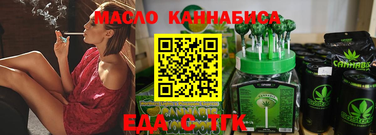 Кизилюрт  Еда ТГК конопля  Вход с VPN 