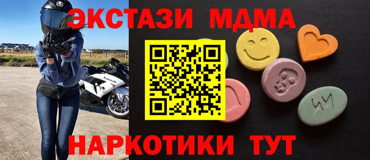 Кизилюрт  Экстази 280мг  Вход с VPN  Экстази VHQ 