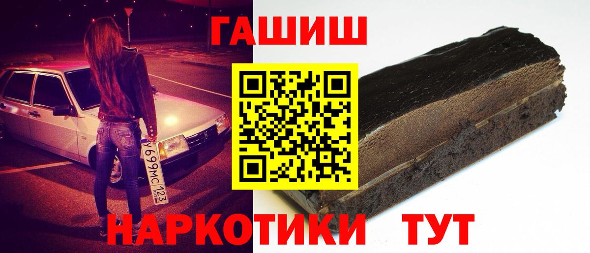 Гашиш  ГАШИШ Cannabis  ГАШИШ 40% ТГК  Вход с VPN  где найти наркотики  Кизилюрт 
