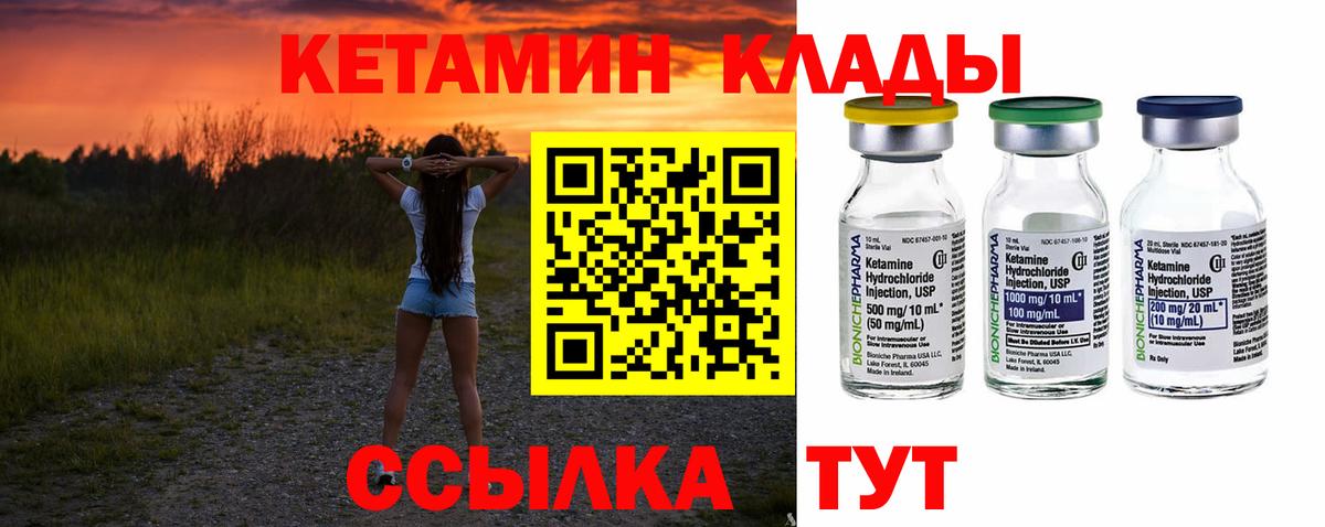 Кетамин ketamine Кизилюрт