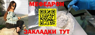 мефедрон VHQ Янаул