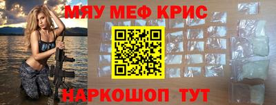 мефедрон VHQ Янаул