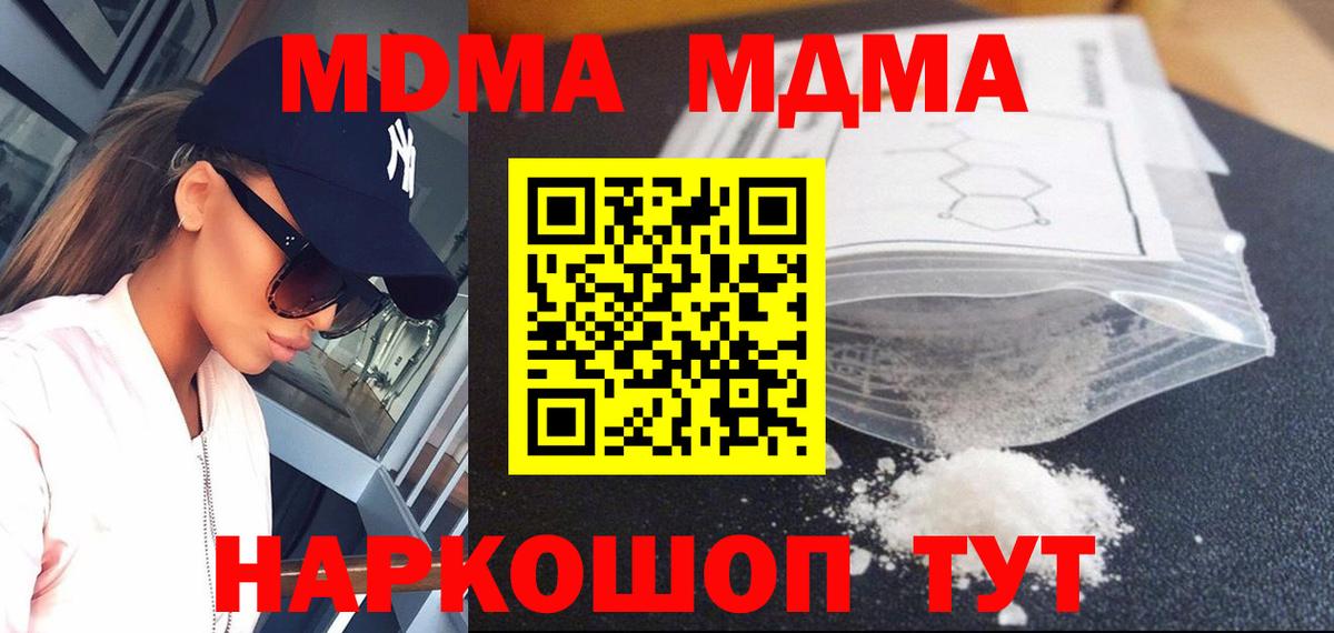 Кизилюрт  МДМА VHQ  MDMA  МДМА VHQ  Вход с VPN 