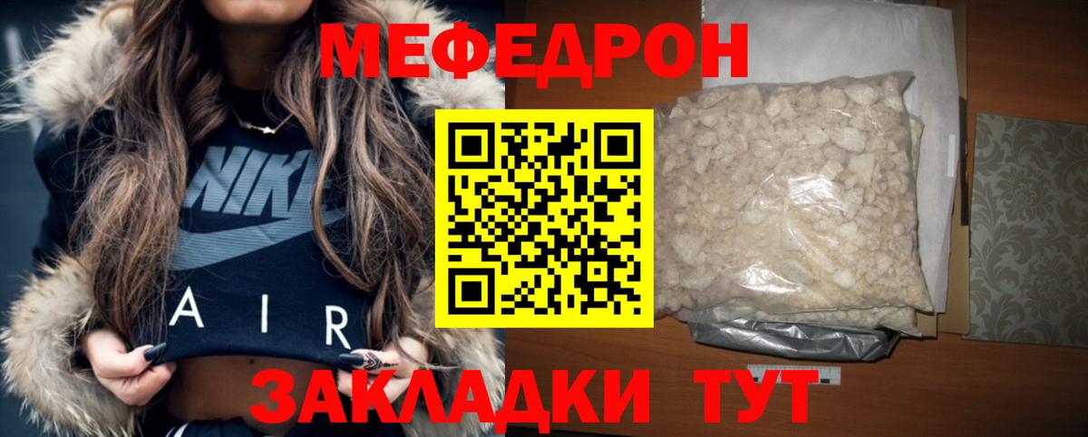 Кизилюрт  МЕФ  Вход с VPN  МЯУ-МЯУ мука 