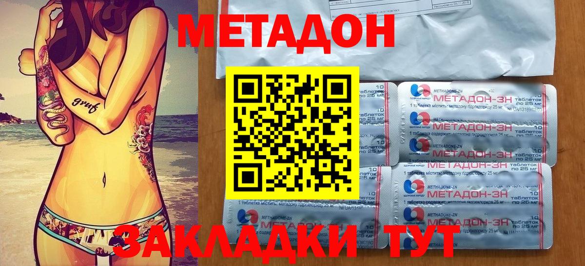 ОМГ ОМГ   Вход с VPN  Кизилюрт  Метадон мёд  Метадон methadone 