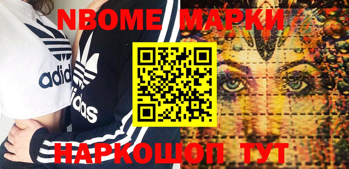 Наркотические марки 1,8мг Кизилюрт