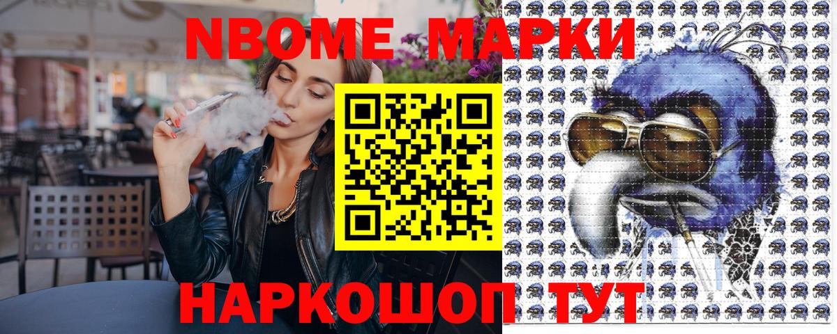 Марки 25I-NBOMe 1,8мг  Марки 25I-NBOMe 1,8мг  Вход с VPN  Кизилюрт 