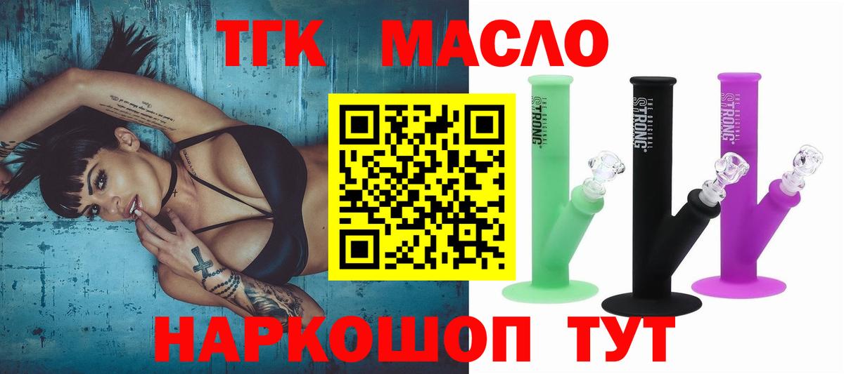 ТГК Wax  Вход с VPN  Кизилюрт  ТГК жижа 