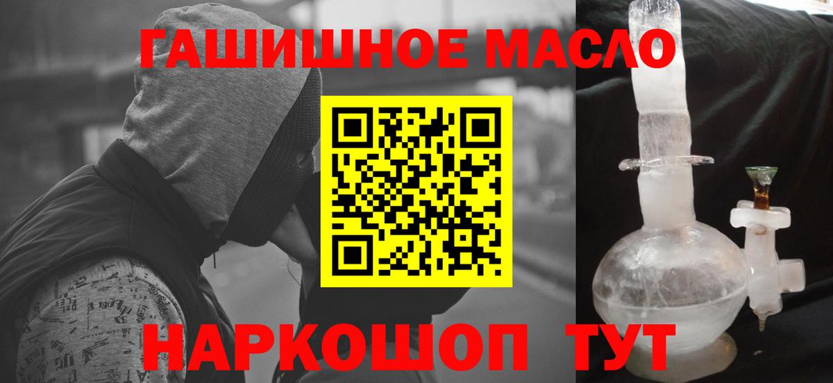 Дистиллят ТГК THC oil Кизилюрт